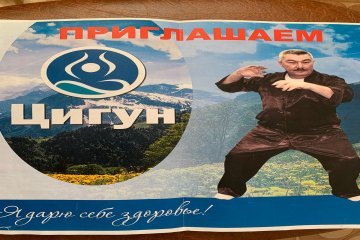 Фото занятий Цигун
