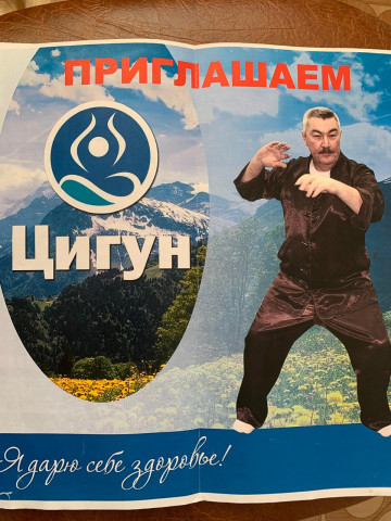 Фото занятий Цигун